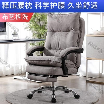 【熱賣精選】電腦椅家用 辦公椅可躺靠背午休舒適久坐老板椅布藝透氣電競座椅