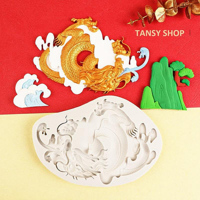 C156【TANSY SHOP】翻糖模具滿三件打八折！ 中國風 新年 龍年 生肖 祝壽 矽膠模具/翻糖模具/巧克力模/蛋糕