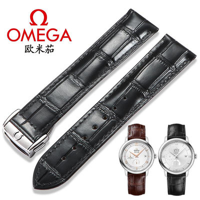 歐米茄真皮表帶蝶飛海馬300超霸男omega女原裝原廠手表鏈配件20mm