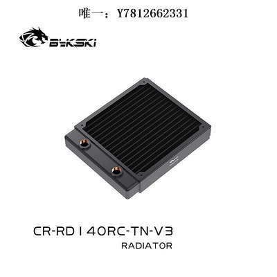 電腦零件Bykski CR-RDRC-TN-V3【140/280/420】純銅水冷排 薄排 14CM風扇筆電配件