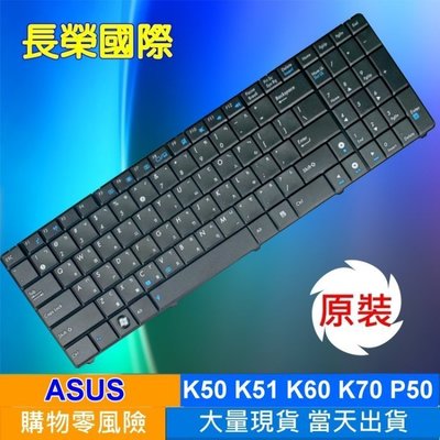 ASUS K50 K50A K50AB K50AD K50AE K50AF K50C K50I 原廠 鍵盤