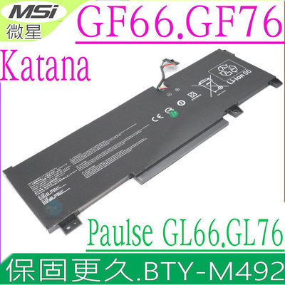 MSI-BTY-M492 電池-微星 GF66-11UE，GF66-12UG，GF76-11UE，GF76-12UE