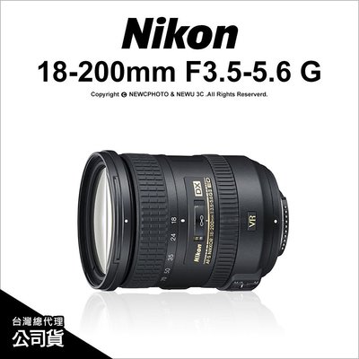 【薪創光華】Nikon AF-S DX Nikkor 18-200mm F3.5-5.6G ED VRII 國祥公司貨