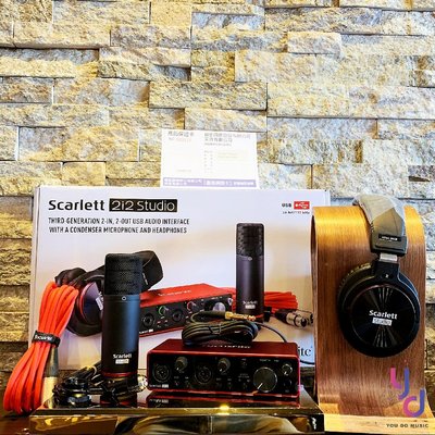 現貨免運 公司貨 最新版 Focusrite scarlett 2i2 studio pack 第三代 錄面 介面 套裝