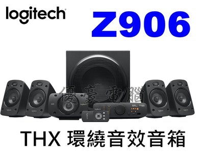 【UH 3C】Logitech 羅技 Z906 5.1音箱系統 THX 環繞音效喇叭 473