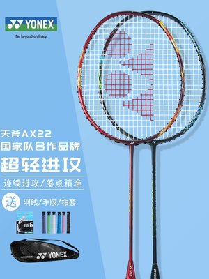 特價 YONEX尤尼克斯正品羽毛球拍天斧系列yy進攻型全碳素超輕AX99單拍