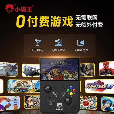 小霸王PSP戰神游戲機2024新款掌機豎版搖桿街機經典FC格斗Q7