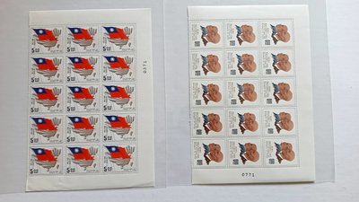 中華民國建國50年國慶紀念郵票 十五方連 回流上品