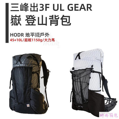 嶽 45+10L 超輕登山包 專業登山背包 戶外 雙肩可調整式揹負系統 登山包 大力馬 XPAC-時尚箱包