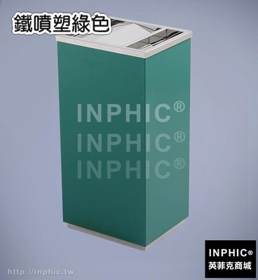 INPHIC-不鏽鋼垃圾桶果皮桶方形垃圾筒大款旅館飯店煙灰桶商用垃圾箱-鐵噴塑綠色_S3773B