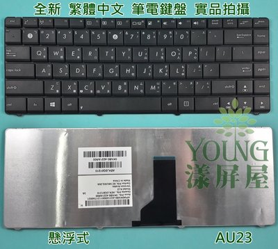 【漾屏屋】華碩 ASUS A43S A43S A43SA A43SD A43SJ A43SM 全新 繁體中文 筆電 鍵盤