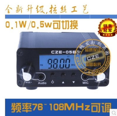 0.5W 音頻發射器廣播大功率fm發射器 調頻發射機(全套價),室內外車內無線音頻信號,小型車隊可用