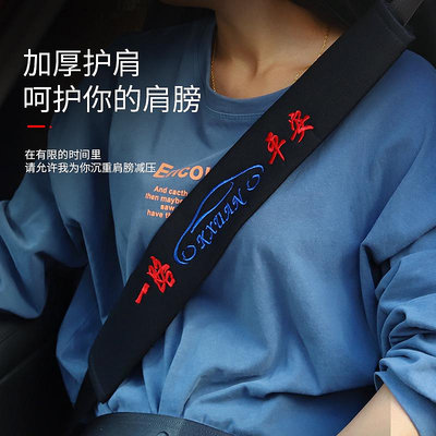 大貨車安全帶護肩套汽車裝飾用品大全內飾柔軟保護套車載用品必備