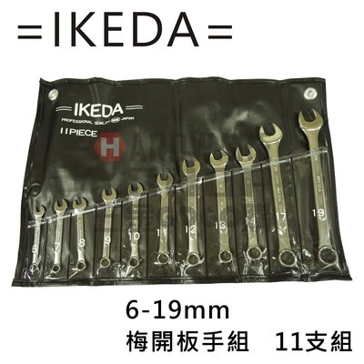 日本 IKEDA 池田 日式 梅開板手 組 CA-11PC-1 梅花開口扳手 組 11支組 6-19mm