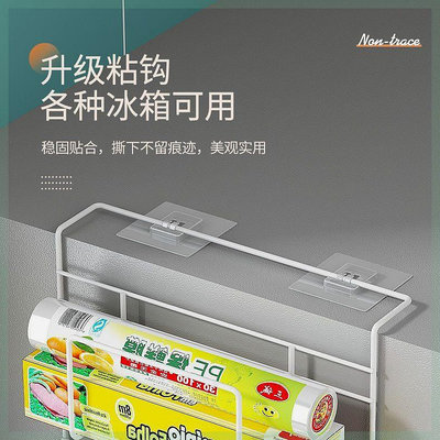 冰箱置物架多功能側面掛架廚房紙巾保鮮膜袋調味料收納架用品家用