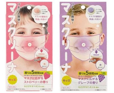 【東京速購】日本製 Cogit 兒童 水果香口罩貼片 迷你貼片 草莓 貼片 葡萄 香味 芳香劑 口罩