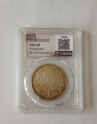 「免運費」：鑑定幣（CCGS):1964年東京奧運日本發行：（壹仟圓紀念銀幣1枚.MS69）高分，品相佳