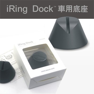 Ring Dock 車用底座 汽車支架 手機支架 指環扣 Apple Htc 三星