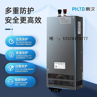 變壓器鵬漢1000W開關電源24V大功率220V轉12V48V直流DC變壓器1500W2000W降壓器