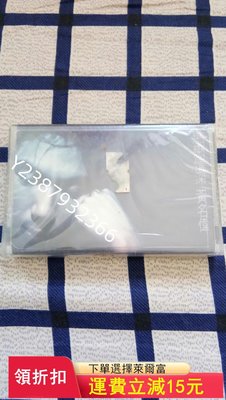 黃名偉 新馬版磁帶805【懷舊經典】音樂 碟片 唱片