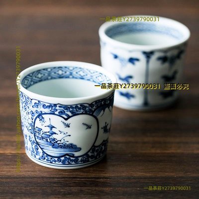 一品茶莊 日本進口有田燒手繪復古青花小茶杯湯吞豬口杯水杯清酒杯日式茶具