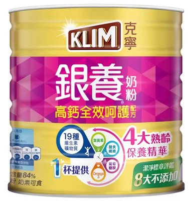 《好市多COSTCO 代購》克寧 銀養高鈣全效奶粉 1.9公斤/罐