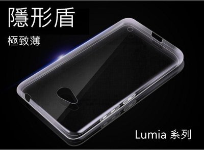 【隱形盾 】NOKIA Lumia 640 手機殼 手機套 清水套 TPU 保護殼 LUMIA 640保護殼 透明軟套