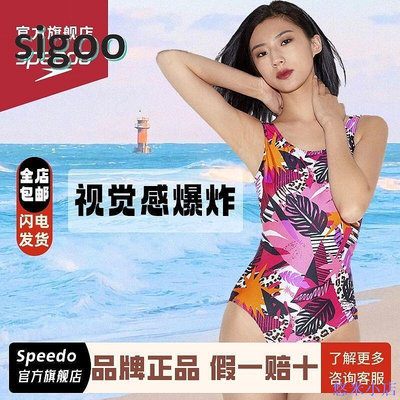 悠米小店現貨 Speedo 速比濤正品  Eco環保系列 絢麗數位印花泳衣 休閒度假女子連身泳衣女