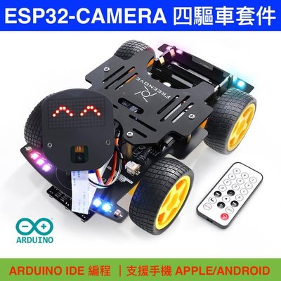 下殺-ESP32-WROVER-CAMERA 4WD Car Kit Arduino IDE 四驅車套件電路板