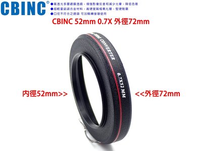 【台灣大量現貨供應】CBINC 52mm 0.7X 0.7倍 外接廣角鏡廣角鏡頭另有保護鏡