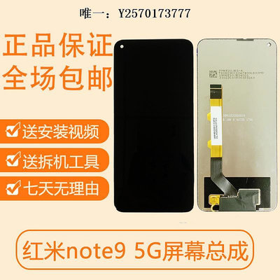 手機屏幕適用紅米note95G屏幕總成帶框原裝4G 9A/9手機內外屏觸摸顯示液晶手機液晶