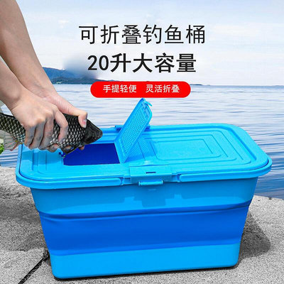 20升摺疊桶釣魚活魚桶戶外車載野餐收納儲物籃便攜塑料摺疊水桶