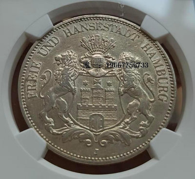銀幣德國1913-J 漢堡雙獅5馬克銀幣 NGC AU55