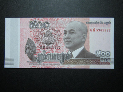 豹子號5969777柬埔寨500瑞爾2014年全新UNC外國紙幣保真鈔108 外國錢幣 紙幣 紀念鈔【奇摩收藏】