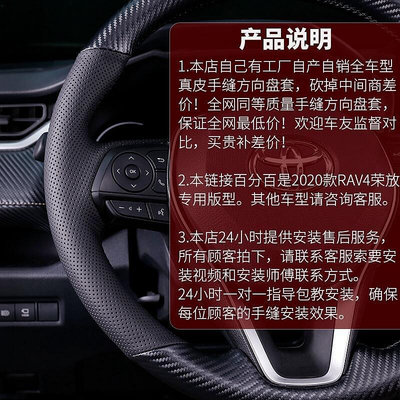 熱銷 Toyota豐田專用於2020款豐田rav4榮放方向盤2021式套真皮手縫把套方向盤套內飾改裝Rav4 5代5代RAV4 可開發票