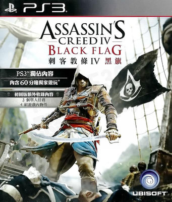 【二手遊戲】PS3 刺客教條4 黑旗 ASSASSINS CREED IV BLACK FLAG 中文版【台中恐龍電玩】