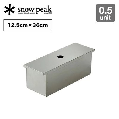 【現貨】Snow Peak IGT 不鏽鋼置物盒 1/2 CK-025