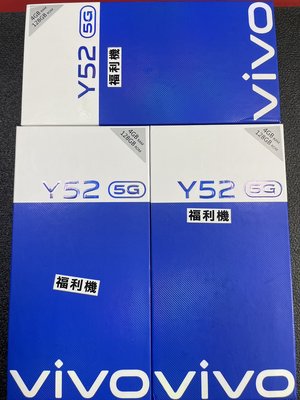 【有隻手機】VIVO Y52 5G網路手機 4G/128G 亮夜黑-(原廠福利機)-現貨供應中