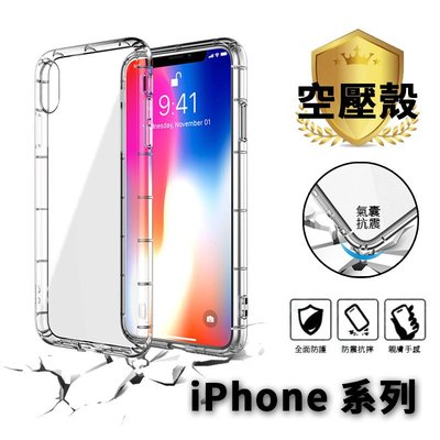 iPhone 14 13 12 SE3 SE2 8 7 6s 6 Plus 透明殼 手機保護殼 抗震防摔空壓殼 透明軟殼