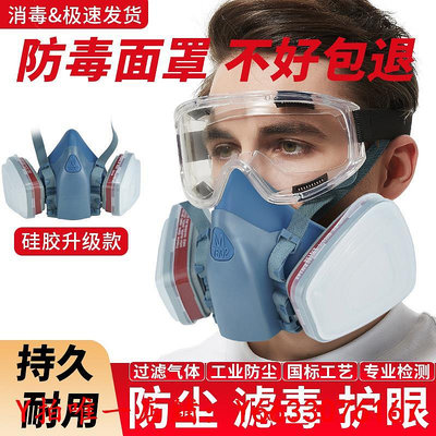 面具防毒面具全面罩噴漆專用口罩呼吸防護罩防全臉防塵面罩放毒氧氣面罩