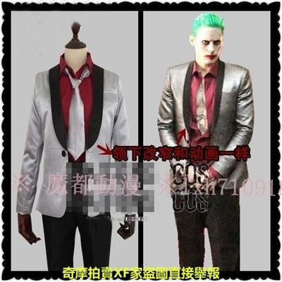 【魔都動漫】x特遣隊自殺小隊蝙蝠俠杰瑞德·萊托男小丑Joker cosplay服裝