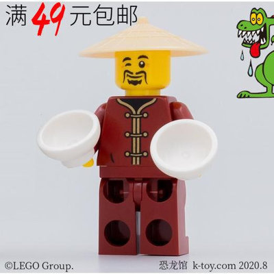 創客優品 【上新】LEGO樂高 幻影忍者人仔 njo668 陳家面店 掌櫃 71741 LG770