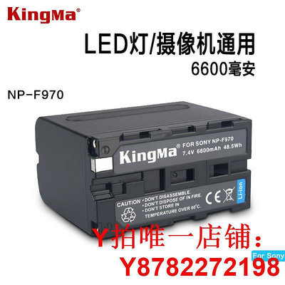 勁碼NP-F970電池適用于MC2500C 1500C HXR-NX100 NX3 198P NX200 Z7C攝像