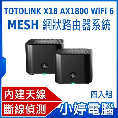 【小婷電腦＊路由器】免運 (兩套四入) TOTOLINK X18 AX1800 WiFi 6 MESH 網狀路由器系統
