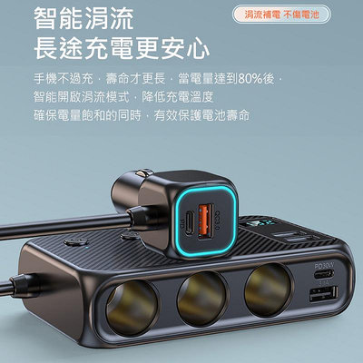AHEAD PD+QC3.0車充 一對三點煙器擴充座 171W車充 USB 車用擴充 數顯 台灣認證 點煙器擴充