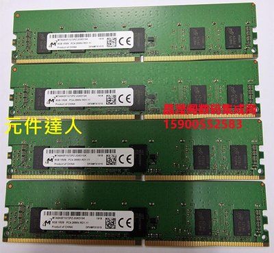 DELL R450 R550 D650 R750 R850 R950 8G DDR4 2666 ECC REG 記憶體
