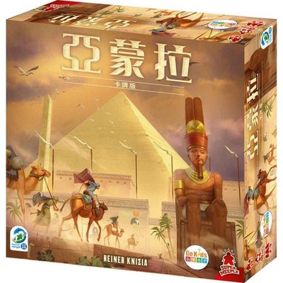 【玩坊】亞蒙拉卡牌版 Amun-Re The Card Game 桌上遊戲