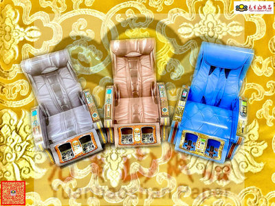 元寶山紙品~紙紮按摩椅日本品牌OS、九玄七祖、拜祖先姑娘、拜塔、普渡、不挑色、顏色多款、(一台330元)