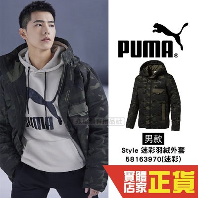 Puma 軍綠黑 style 迷彩 羽絨外套 保暖外套 保暖 鋪棉夾克 立領外套 冬季 男 58163970 亞規