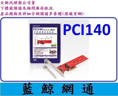 【藍鯨】全新@UPMOST登昌恆 Uptech PCI140 M.2 to PCI-E 轉接卡